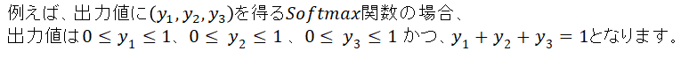 Softmax