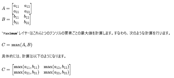 Maximumレイヤーの計算式