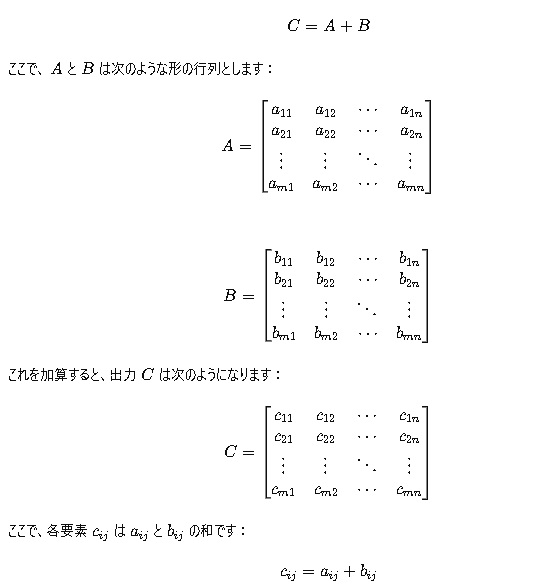 Addレイヤーの計算式