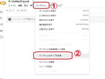 AIピカソAPIの使い方 GPUの選択