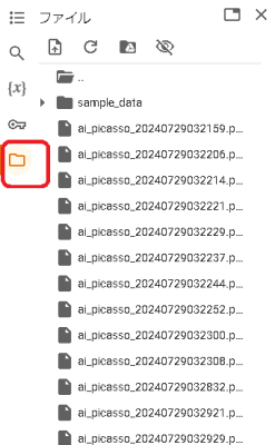 AIピカソAPIの使い方 生成された画像の確認