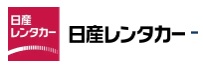 日産レンタカー