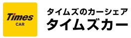 タイムズカーシェア