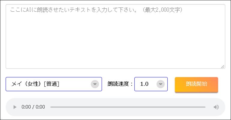 日本語テキスト朗読ツールJTalkの使い方1