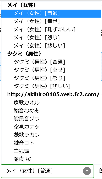 日本語テキスト朗読ツールJTalkの使い方7